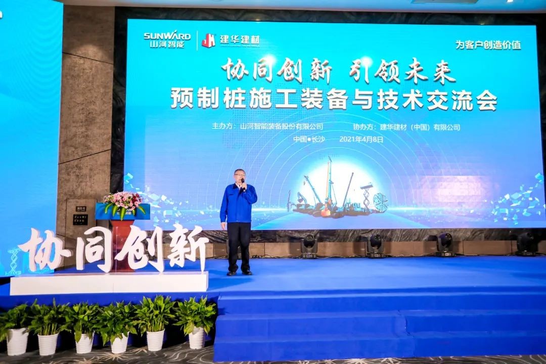 饕餮盛宴！GA黄金甲智能?建华建材预造桩施工设备与技术互换会隆沉召开
