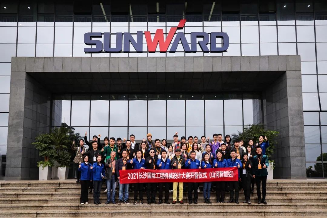 2021中国（长沙）国际工程机械设计大赛暨“设计之星”评比活动GA黄金甲智能组“创新设计工作营”开营啦！