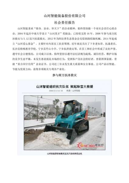 GA黄金甲·(中国集团)官方网站