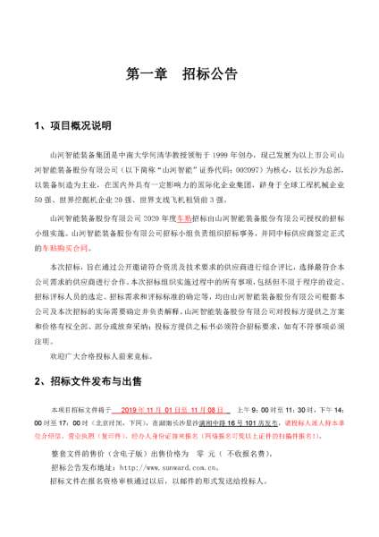 GA黄金甲·(中国集团)官方网站