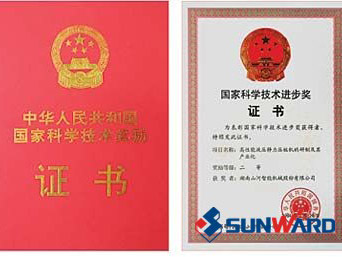 GA黄金甲智能静力压桩机获国度科技进取二等奖