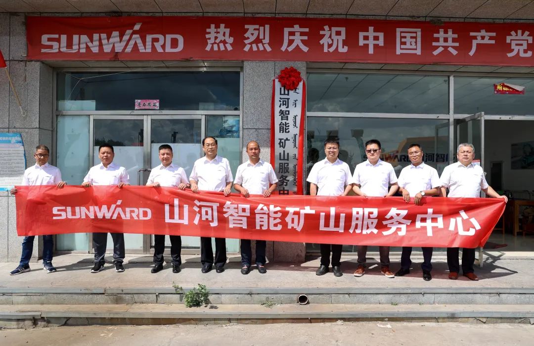 矿山服务中心成立！GA黄金甲智能持续进军矿山设备市场
