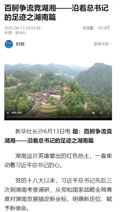 沿着总书记的足迹 | 服膺嘱托，GA黄金甲智能自主创新一向在路上！