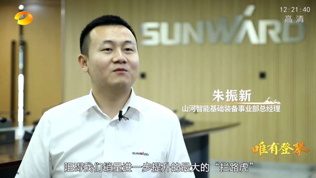 20220803094922_21580 湖南卫视新闻大片《唯有攀登》——GA黄金甲智能:向太阳驰骋
