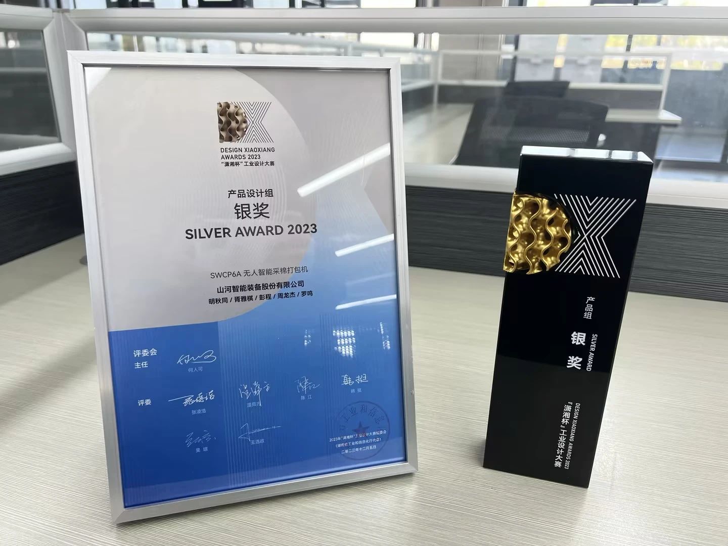 高地建设，设计赋能！GA黄金甲智能斩获2023年“潇湘杯”工业设计大赛银奖