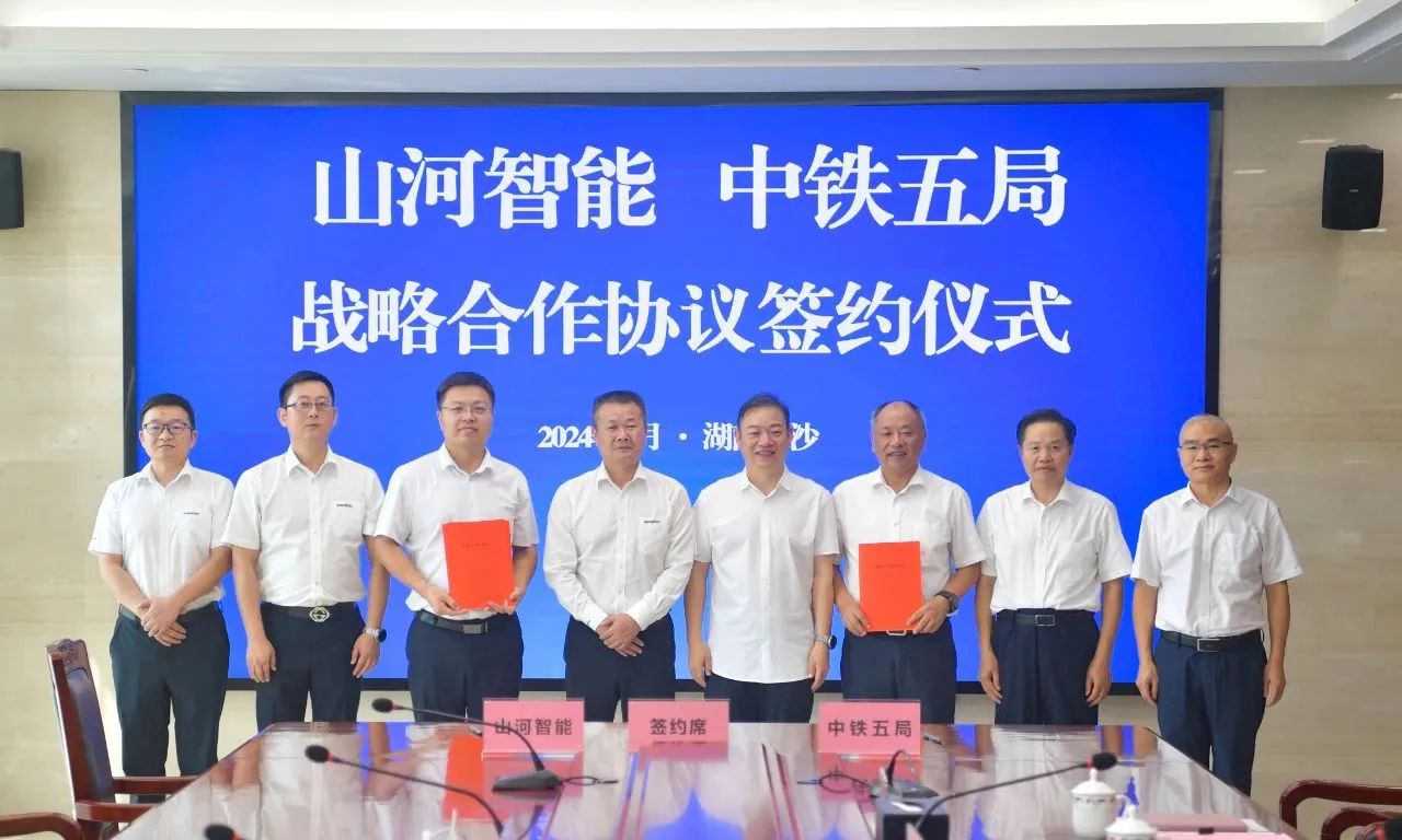 强化战术合作，实现互利共赢！GA黄金甲智能到访中铁五局集团并签定战术合作和谈