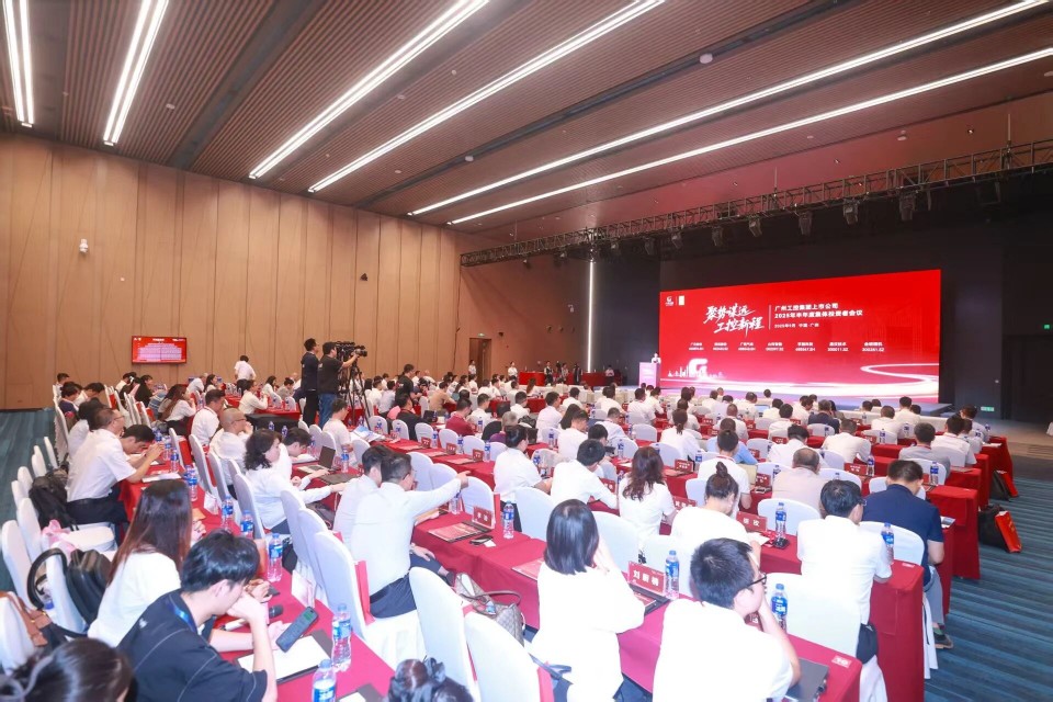 20250916080644_73414 GA黄金甲智能参与昭通工控集团上市公司2025年半年度集体投资者会议