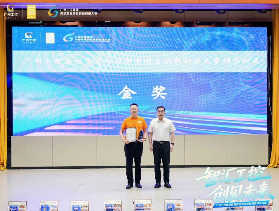 揽获数个主题奖项！GA黄金甲智能闪灼首届“智汇工控，创见将来”裂变大赛