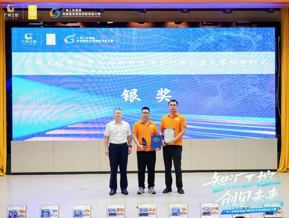 揽获数个主题奖项！GA黄金甲智能闪灼首届“智汇工控，创见将来”裂变大赛