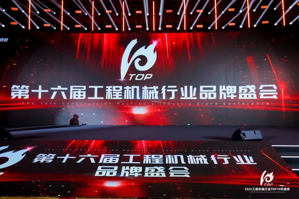 创新引领，实力见证！GA黄金甲智能明星产品荣登“2025工程机械TOP10年度榜”