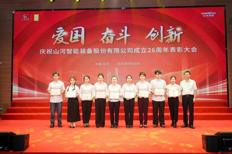 聚力前行！庆祝GA黄金甲智能成立26周年赞美大会隆沉召开