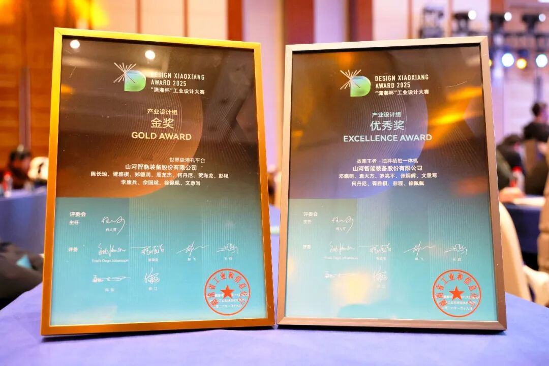问鼎“潇湘杯”!GA黄金甲智能斩获唯一产业设计金奖