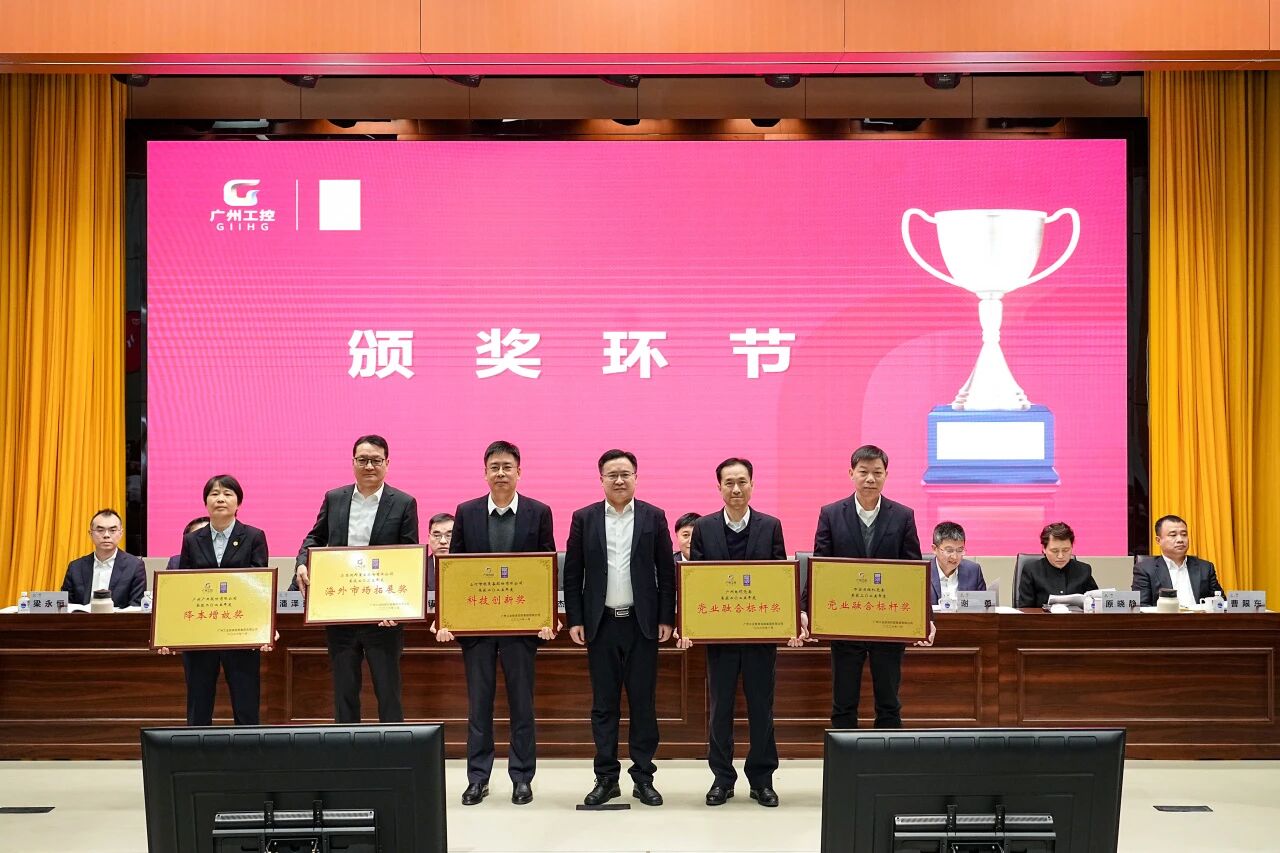 GA黄金甲智能荣获昭通工控集团“科技创新奖”，以“先导式创新”赋能高质量发展