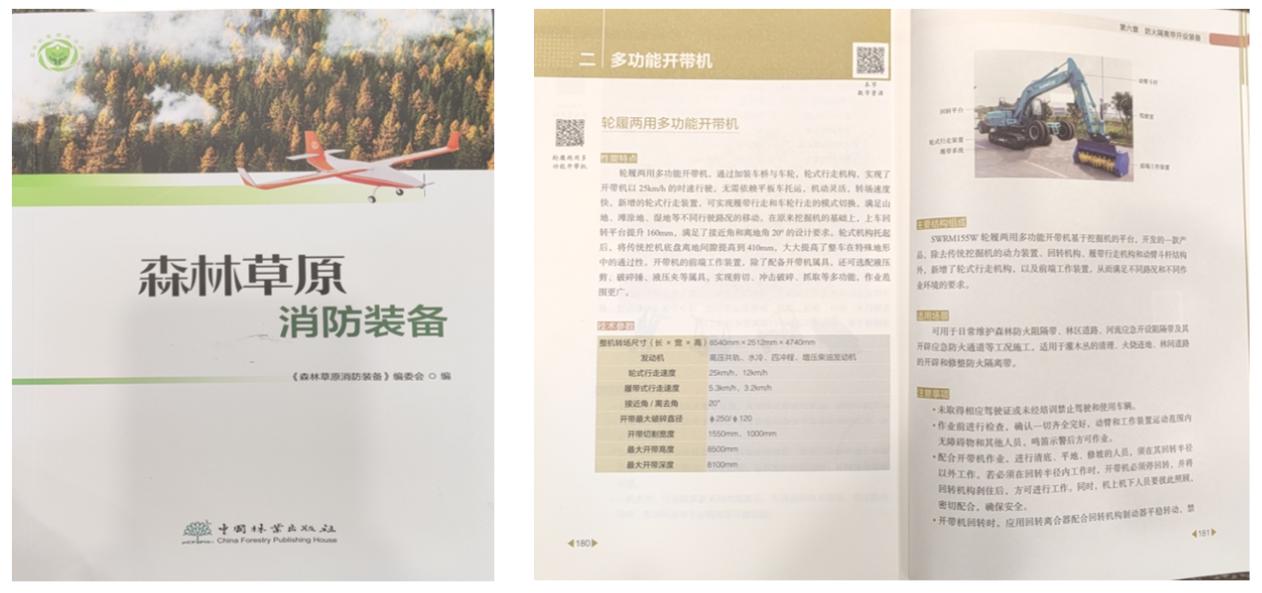 GA黄金甲智能轮履两用多职能开带机批量交付国度林草系统，助力丛林草原生态防护